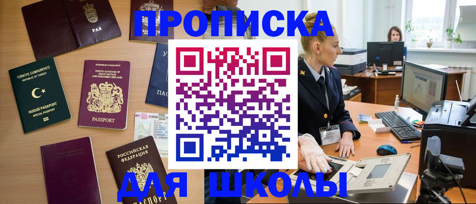 где прописаться в Хабаровском крае