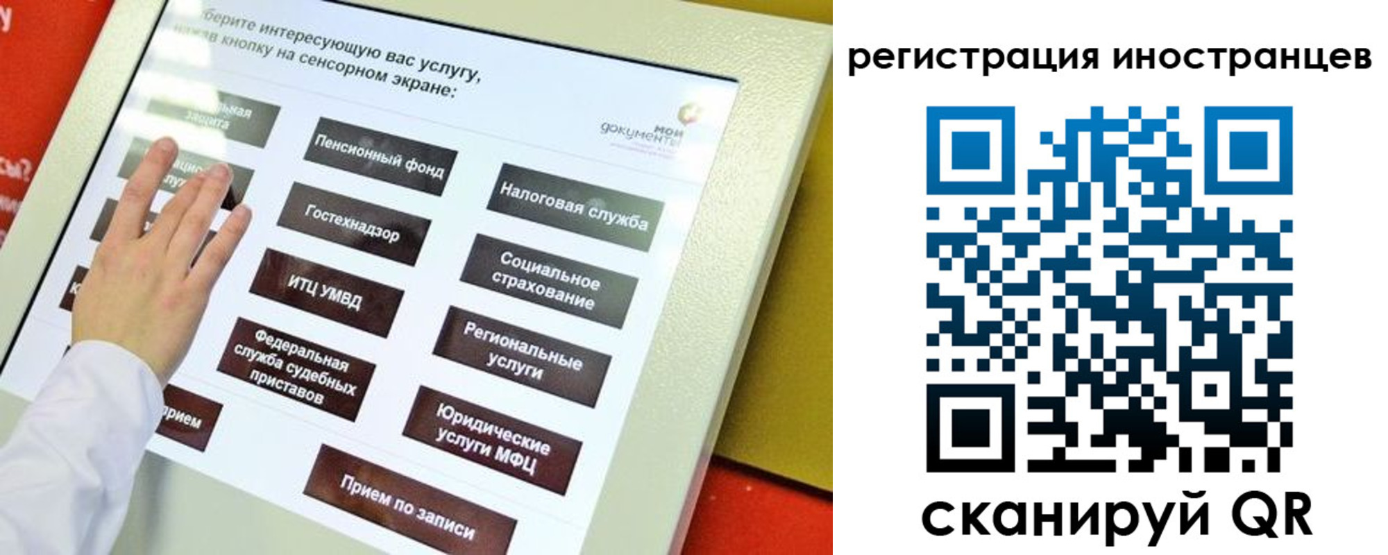 временная регистрация госуслуги в Хабаровском крае