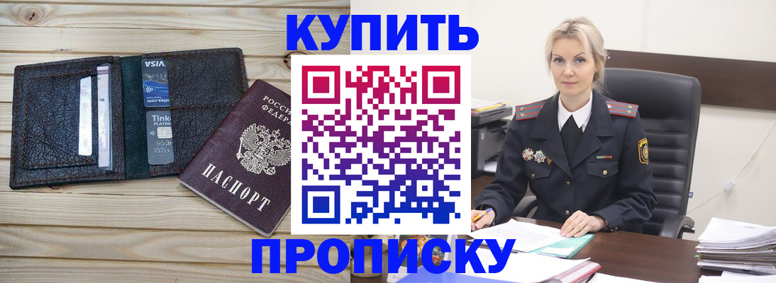 найти адрес прописки в Хабаровском крае