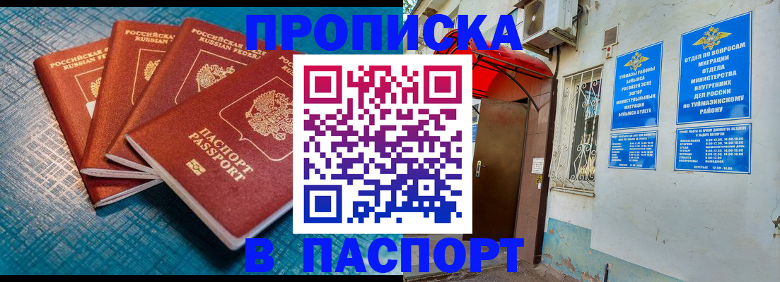 прописка иностранных граждан в Хабаровском крае