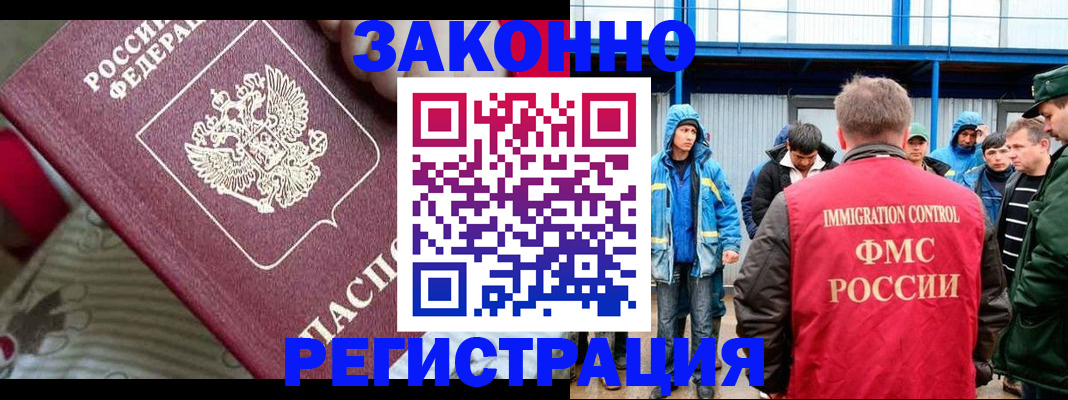 прописка законно в Хабаровском крае