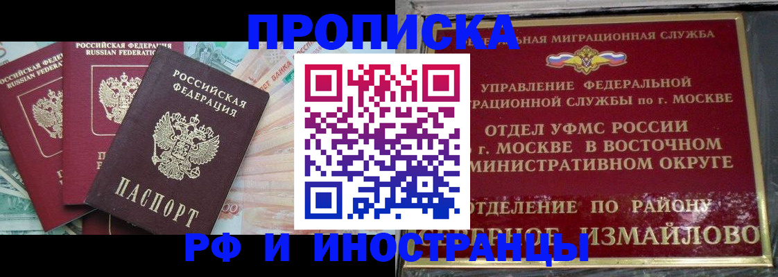 временная регистрация в Хабаровском крае