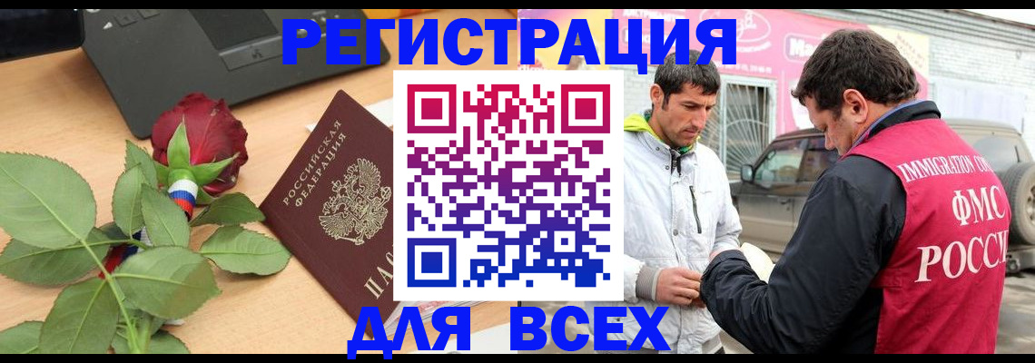 временная регистрация поиск в Хабаровском крае