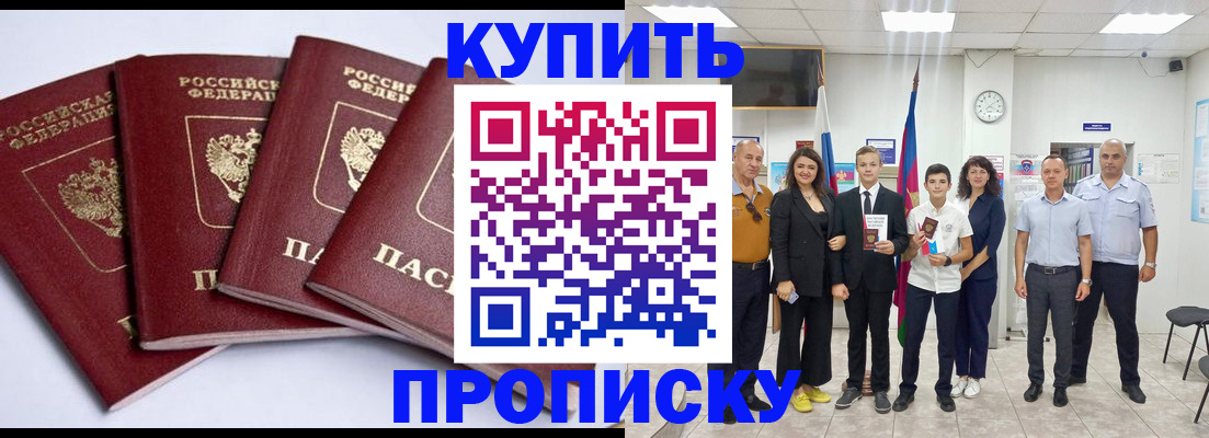 миграционный учет в Хабаровском крае