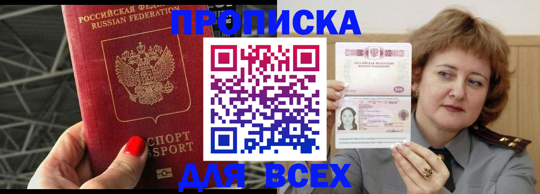 временная регистрация собственник в Хабаровском крае